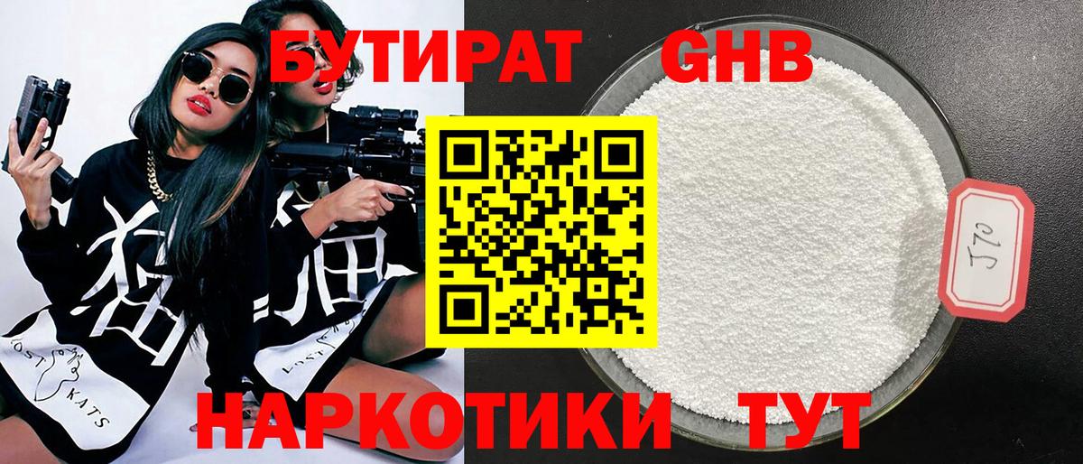 Бутират  Бутират оксана  Вход с VPN  Дербент 