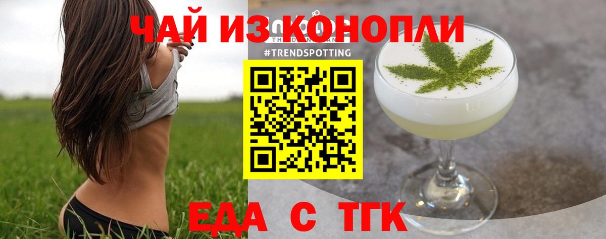 Cannafood марихуана  Вход с VPN  Дербент 