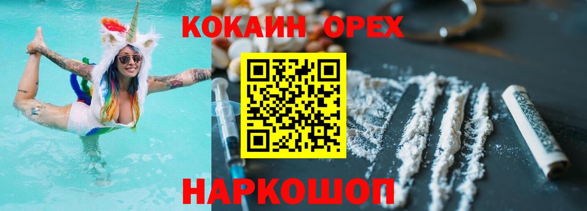 COCAIN Fish Scale Дербент