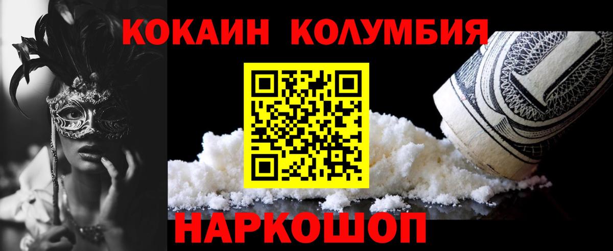 COCAIN FishScale  Cocaine Боливия  Вход с VPN  Дербент 