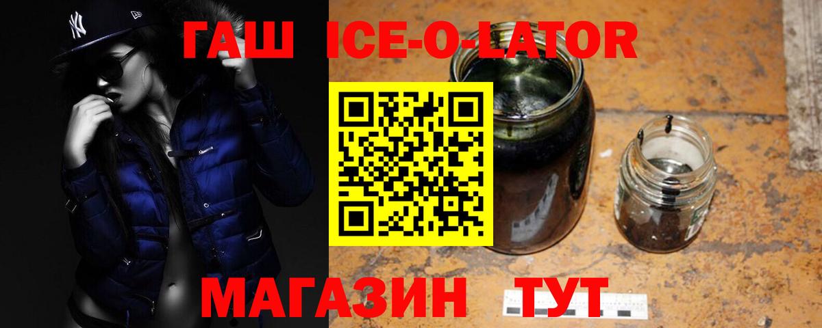ГАШИШ Premium  ГАШИШ Premium  Вход с VPN  Дербент 