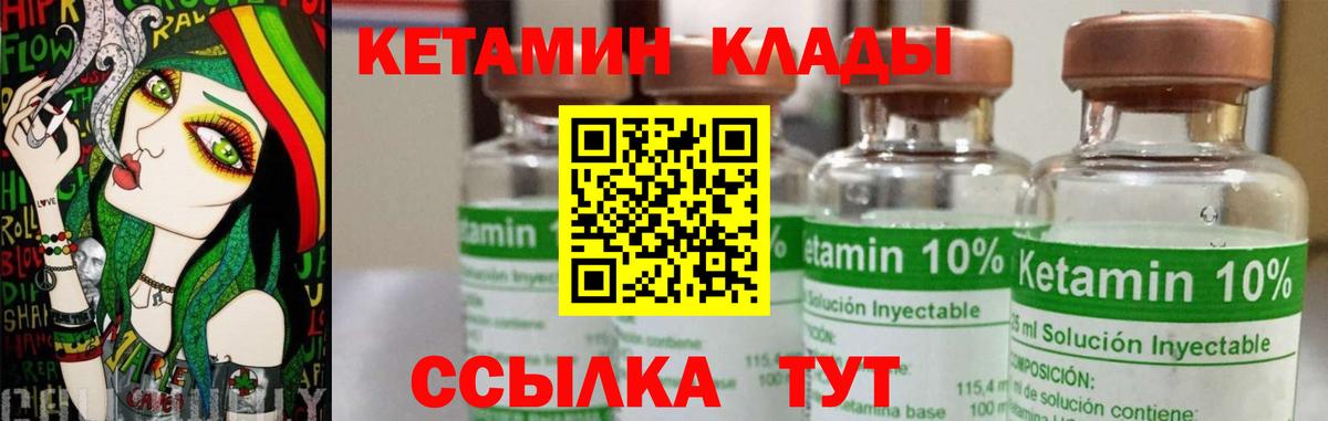 Дербент  КЕТАМИН VHQ  Вход с VPN 