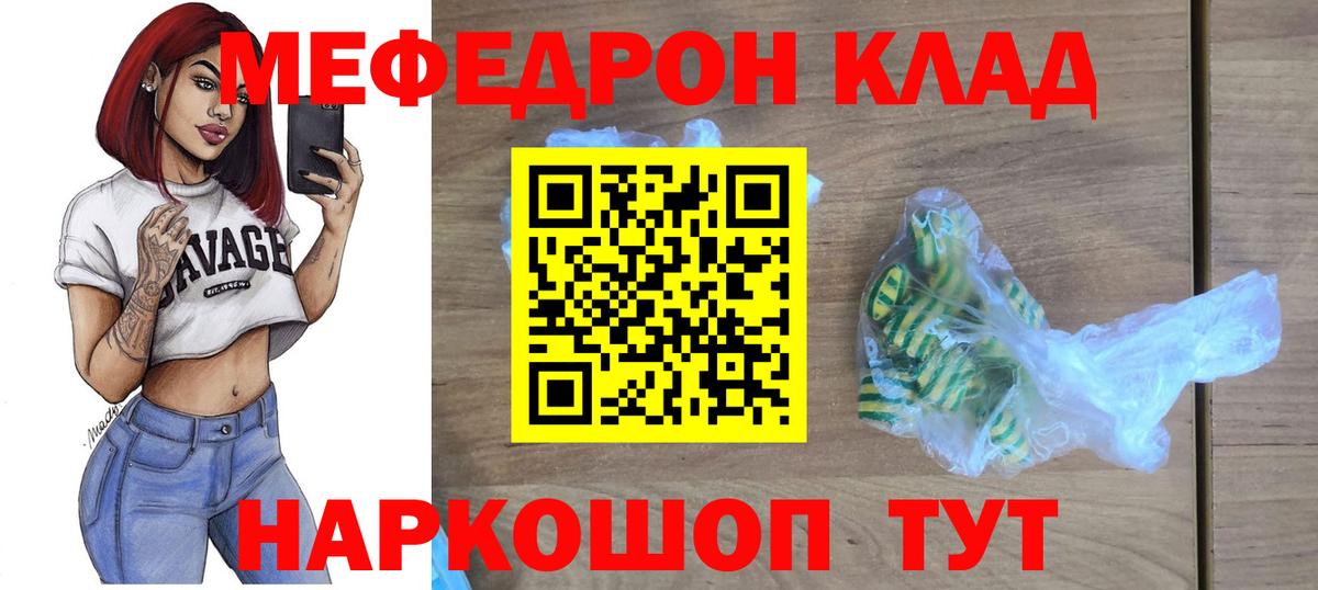 Меф мука Дербент