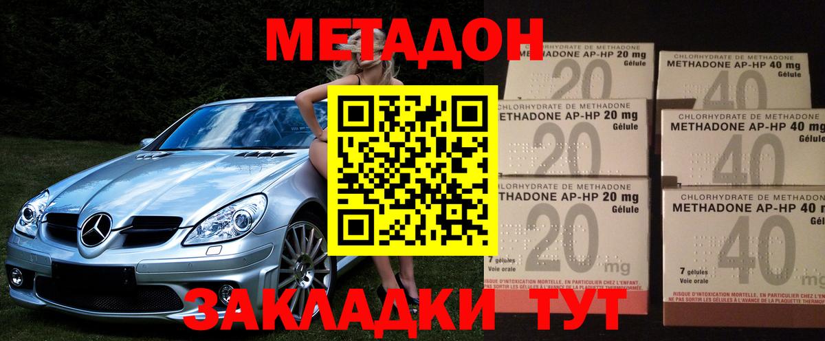 Метадон белоснежный Дербент