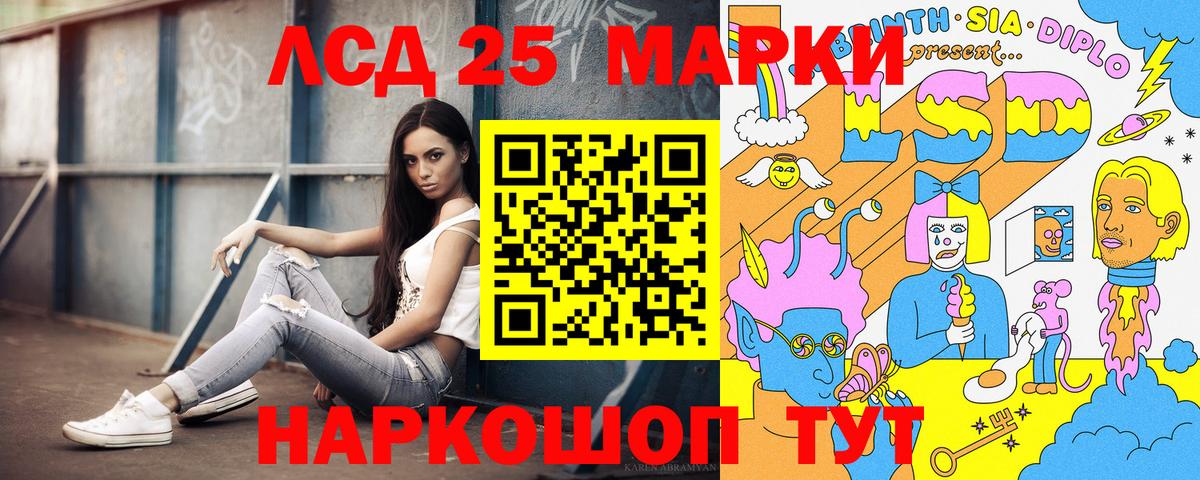 Марки 25I-NBOMe 1,5мг Дербент