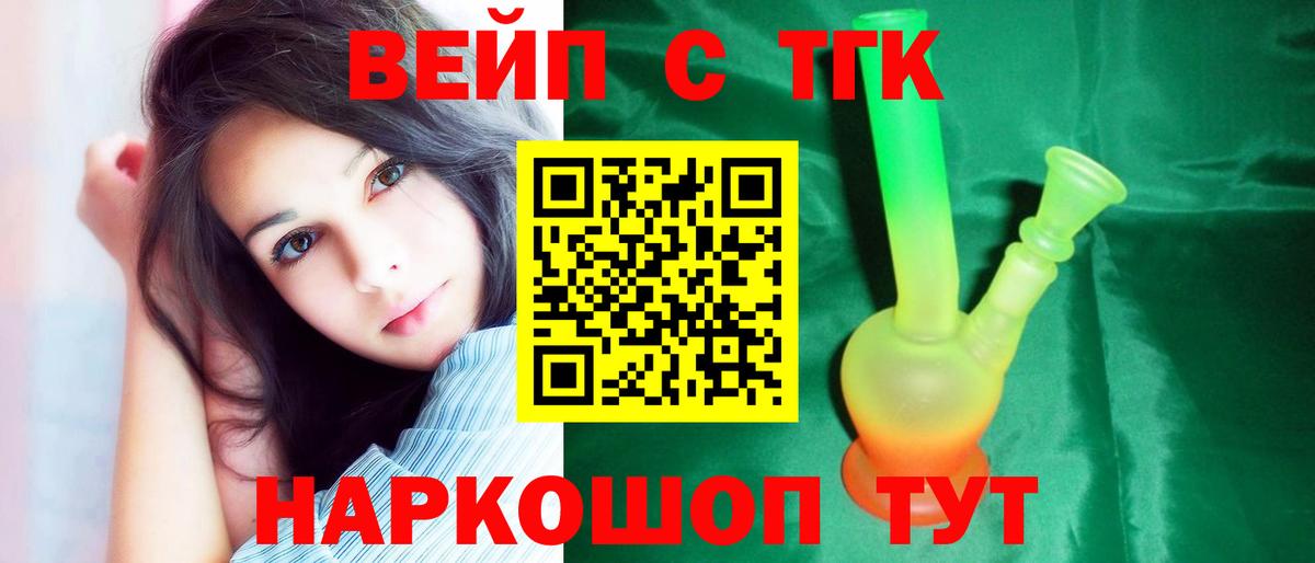 Дербент  Дистиллят ТГК вейп  Вход с VPN 